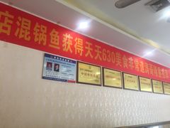 -刘胖娃鱼庄·特色肥肠鱼(杨家坪店)