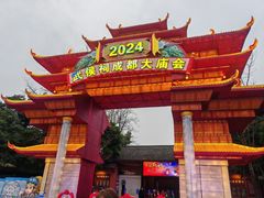 -成都武侯祠博物馆