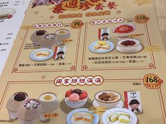 -满记甜品(巴黎春天宝山店)