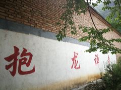 -抱龙峪