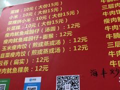 菜单-公平菜粿(沙河店)