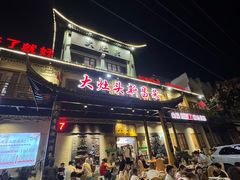 -大灶头·新昌菜(中国茶市店)