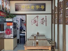 大堂-同利肉燕老铺(澳门路店)