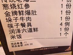 -润泽园饭庄(中山路店)
