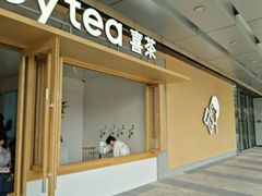 -喜茶(东莞厚街万达店)