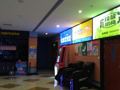 -星空影城(固安OMIS激光店)