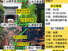 -重庆十八梯传统风貌区