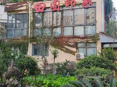 -田园印象·成都土菜院子(华阳店)