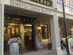 -日日鲜茶餐厅(小公园店)