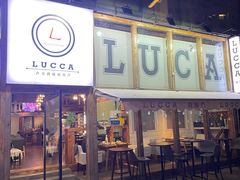 -LUCCA卢卡西班牙海鲜饭(远洋广场店)