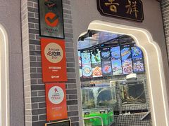 -味可道美食坊(福基路店)