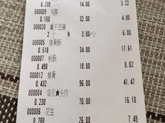 账单-老杨家熟食店