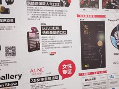 -首开·龙湖成都西宸天街