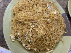 鸡蛋炒米粉-贞姨美食·老字号海鲜大排档