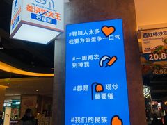 -石笨笨·盖浇饭大王(MOMOPARK店)