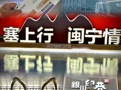 -银川河东国际机场