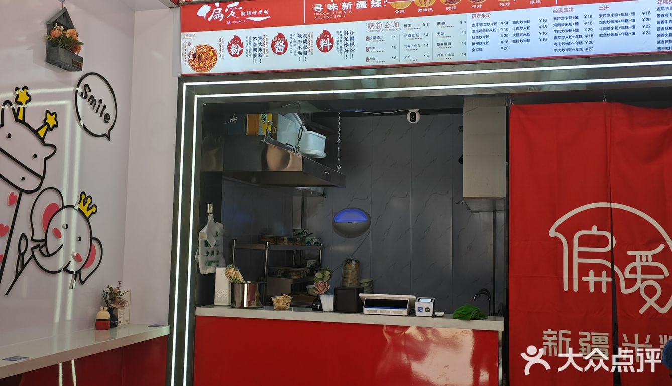 偏爱新疆炒米粉，好吃到放不下筷子