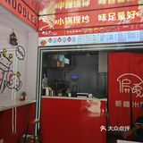偏爱新疆炒米粉，好吃到放不下筷子