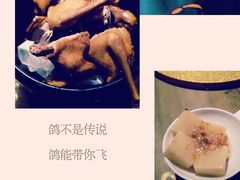 -大鸽饭(岗顶店)