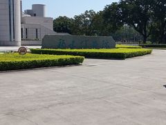 门面-福建博物院