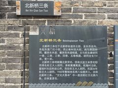 -北三条胡同打卤面馆(雍和宫店)
