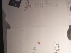 菜单-竹外桃花·江南小酒馆(SKP·S店)