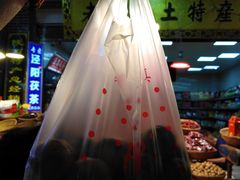 -老西安土特产