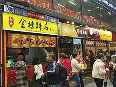 门面-小郡肝串串(解放碑店)