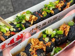 -董顺桃小粒臭豆腐(太平街一店)
