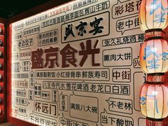 -中街·盛京龙城