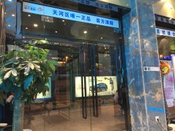 -清颜专业祛痘连锁店