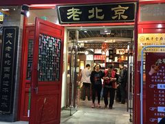 门面-北平食府·北京烤鸭(北京西站六里桥店)