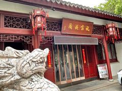 -祝家花園(伯渎港店)