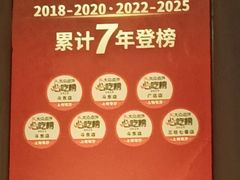 -老福洲·三十年福州味(斗东店)
