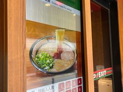 -天然豚骨拉面专门店 一兰(铜锣湾店)