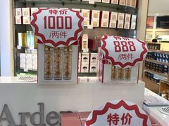 -国药中服免税(北京坊店)