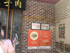 -刘小忙把子肉(北园大街总店)