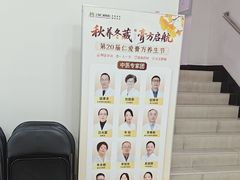 -上海仁爱医院