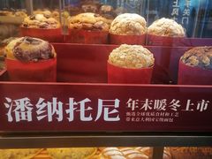 -原麦山丘(望京小街店)