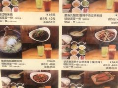 菜单-妈妈故事米线(市府恒隆店)