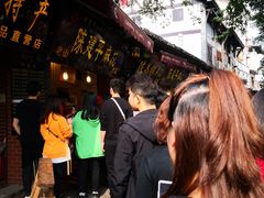 -陈建平麻花(磁器口总店)
