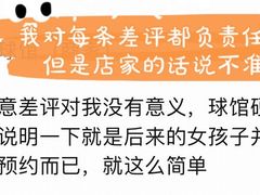 -众享羽毛球馆