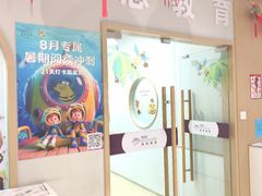 -瑞思英语·少儿英语启蒙(和平·国际商场示范校区)