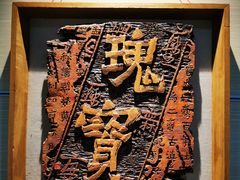 -鼓浪屿国际刻字艺术馆