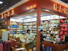 -紫荆城食品交易中心(华强北店)