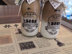 上海老拿铁-THE PRESS(申报馆店)