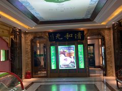-清和元(铜锣湾店)