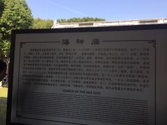 -海神庙