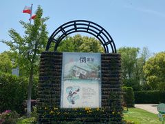 -金山农民画村-枫泾波兰倒置屋