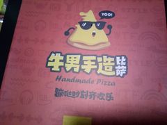 -牛男手造(正荣大湖之都店)